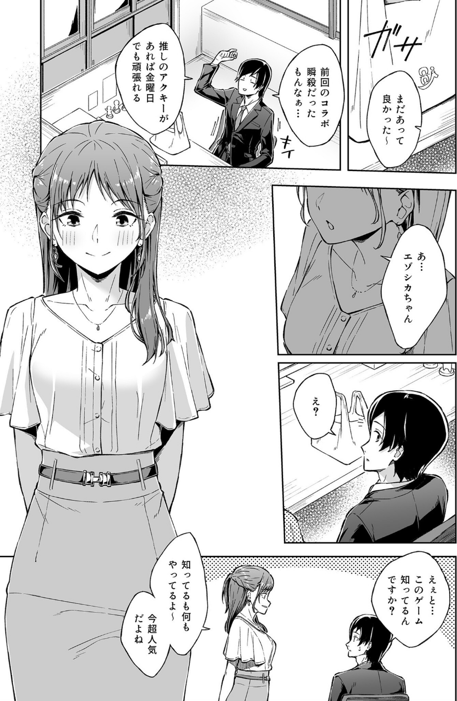 COMIC SPLINE（4）-ALLオフィスらぶパック！！-【18禁】 5 ページ目