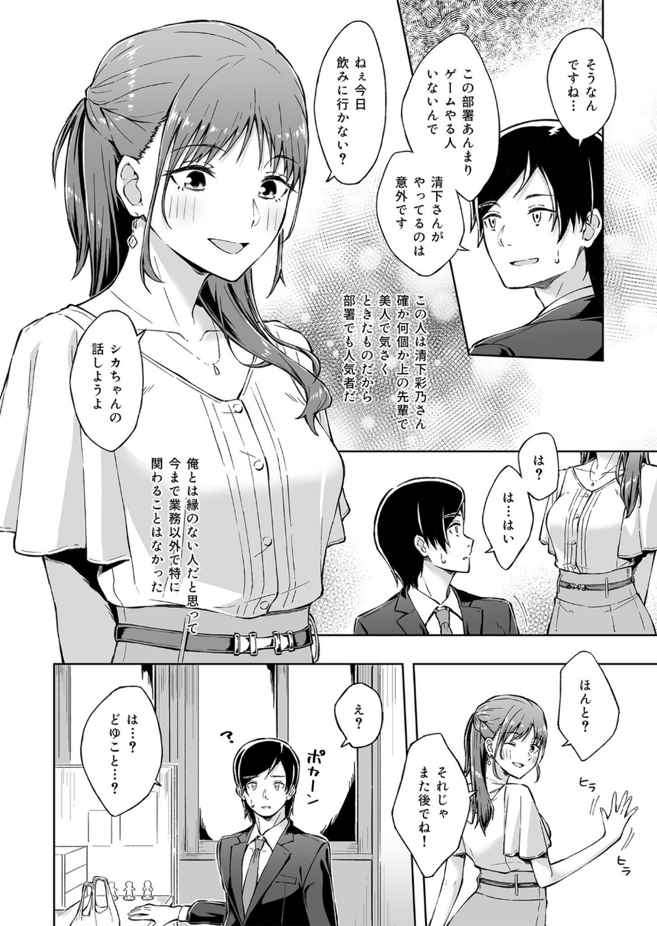 COMIC SPLINE（4）-ALLオフィスらぶパック！！-【18禁】 6 ページ目