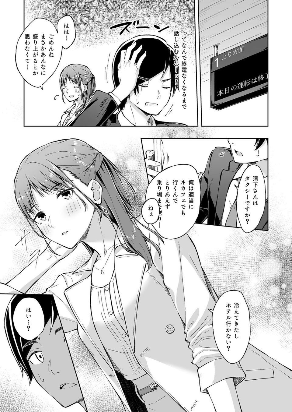 COMIC SPLINE（4）-ALLオフィスらぶパック！！-【18禁】 9 ページ目