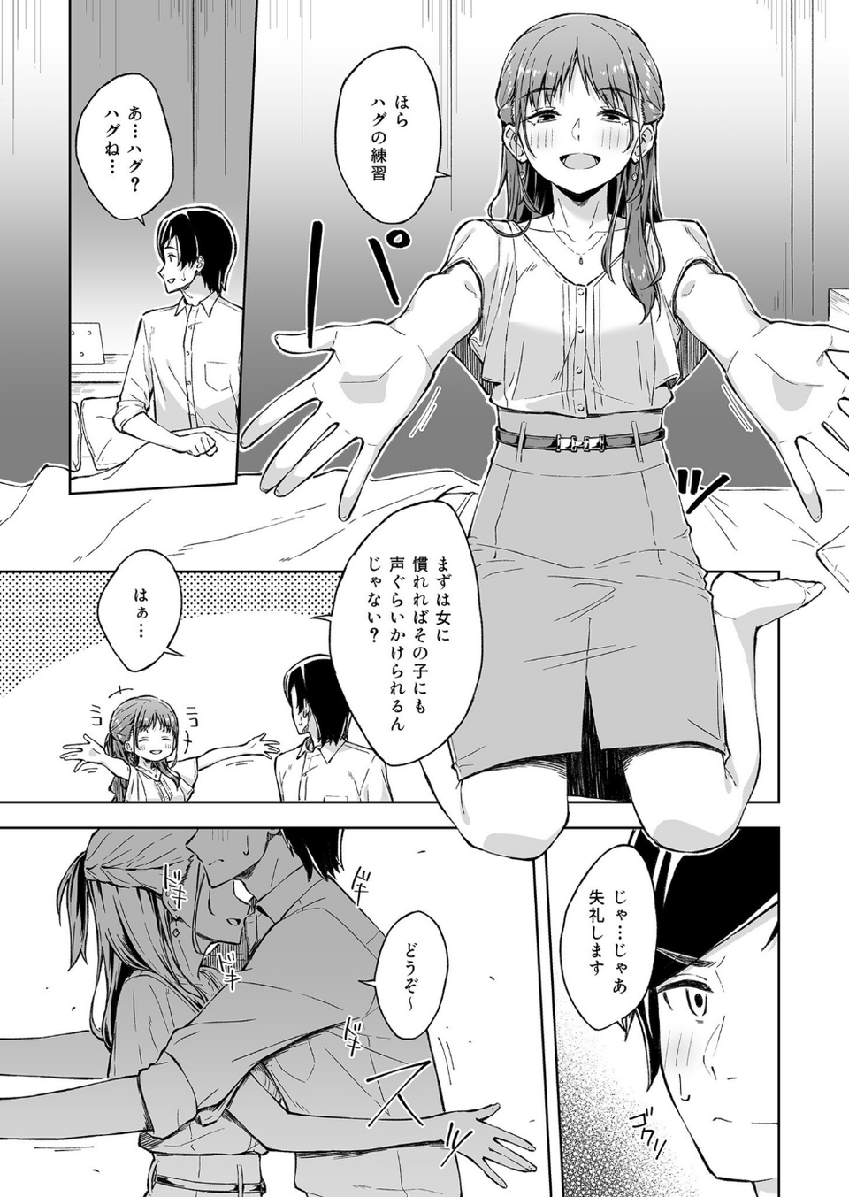 COMIC SPLINE（4）-ALLオフィスらぶパック！！-【18禁】 11 ページ目