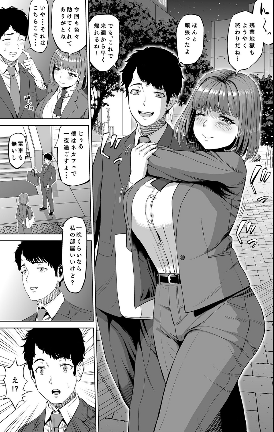 COMIC SPLINE（4）-ALLオフィスらぶパック！！-【18禁】 13 ページ目