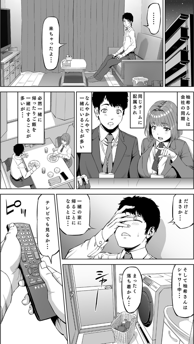 COMIC SPLINE（4）-ALLオフィスらぶパック！！-【18禁】 14 ページ目