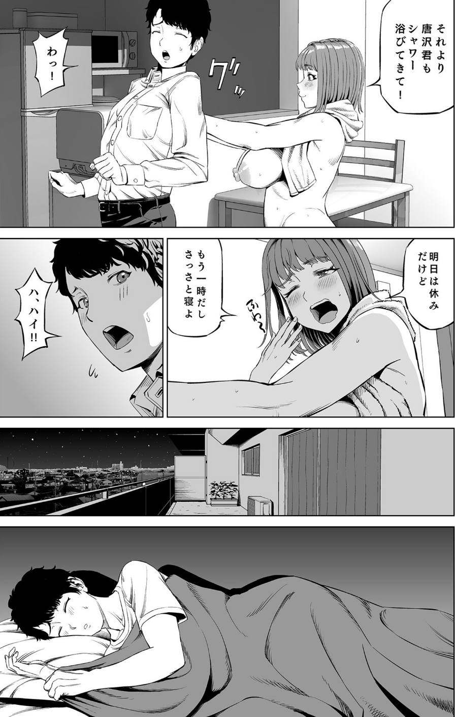 COMIC SPLINE（4）-ALLオフィスらぶパック！！-【18禁】 17 ページ目