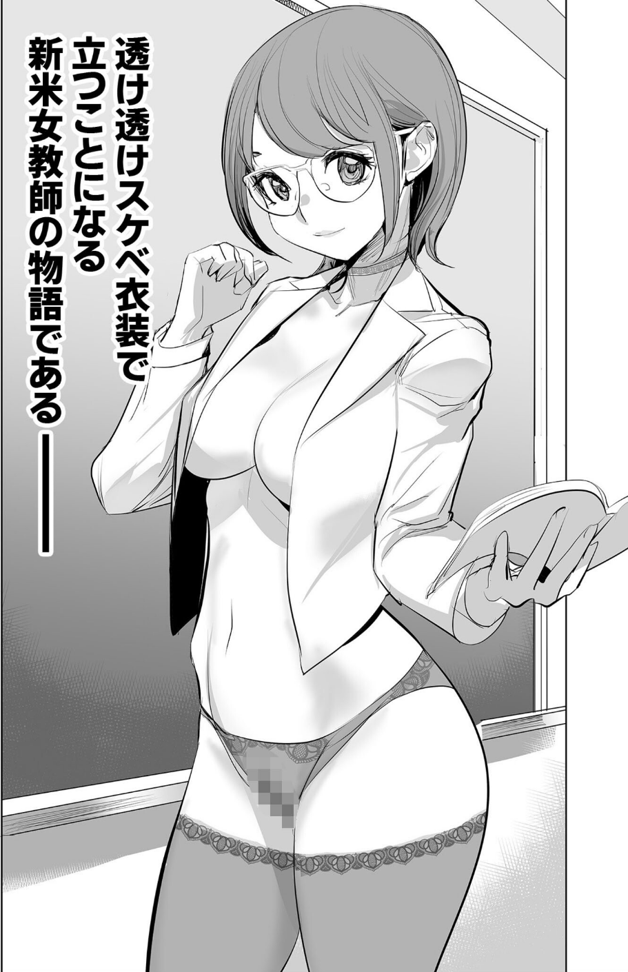 COMIC SPLINE（4）-ALLオフィスらぶパック！！-【18禁】 22 ページ目