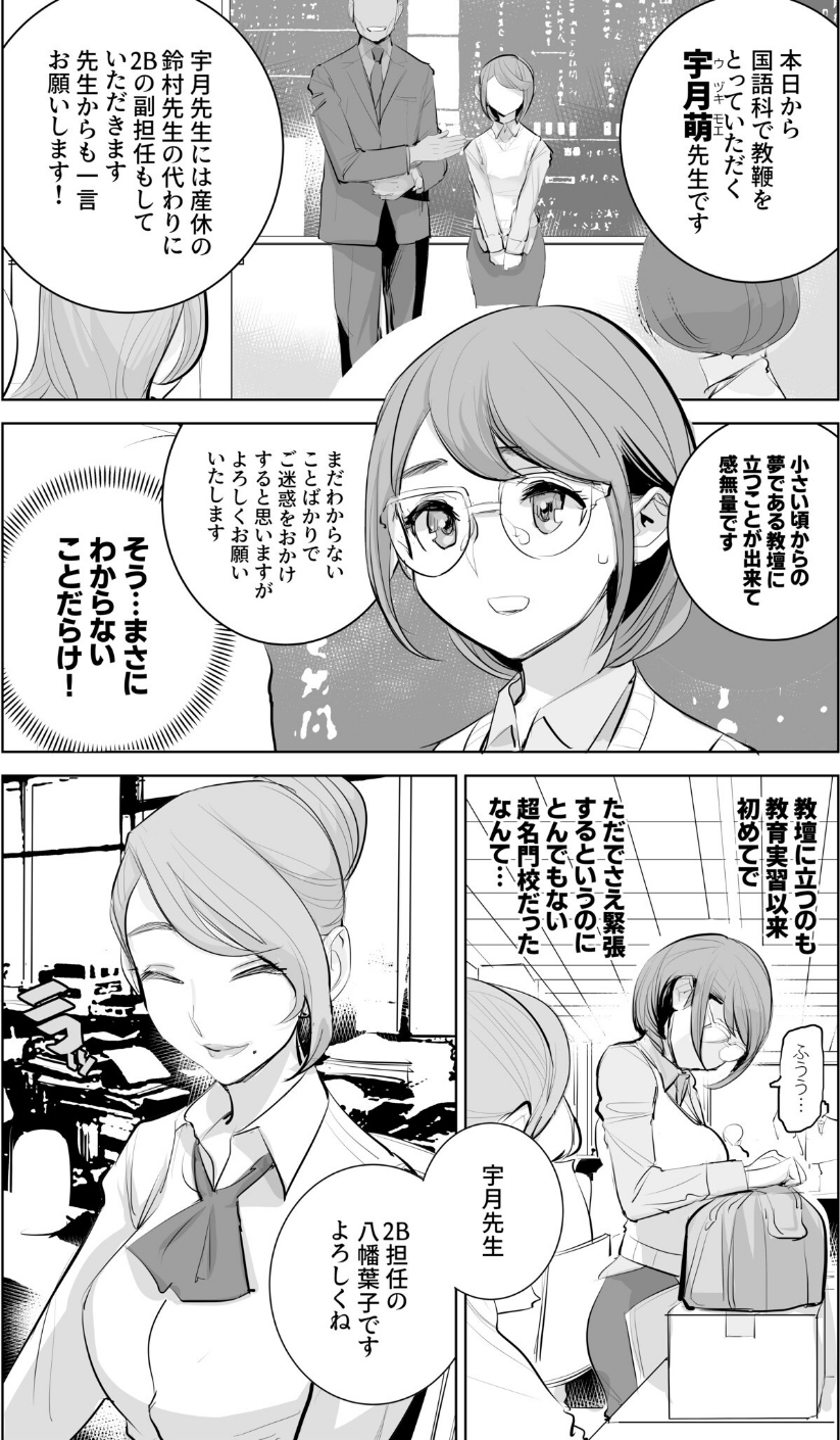 COMIC SPLINE（4）-ALLオフィスらぶパック！！-【18禁】 23 ページ目