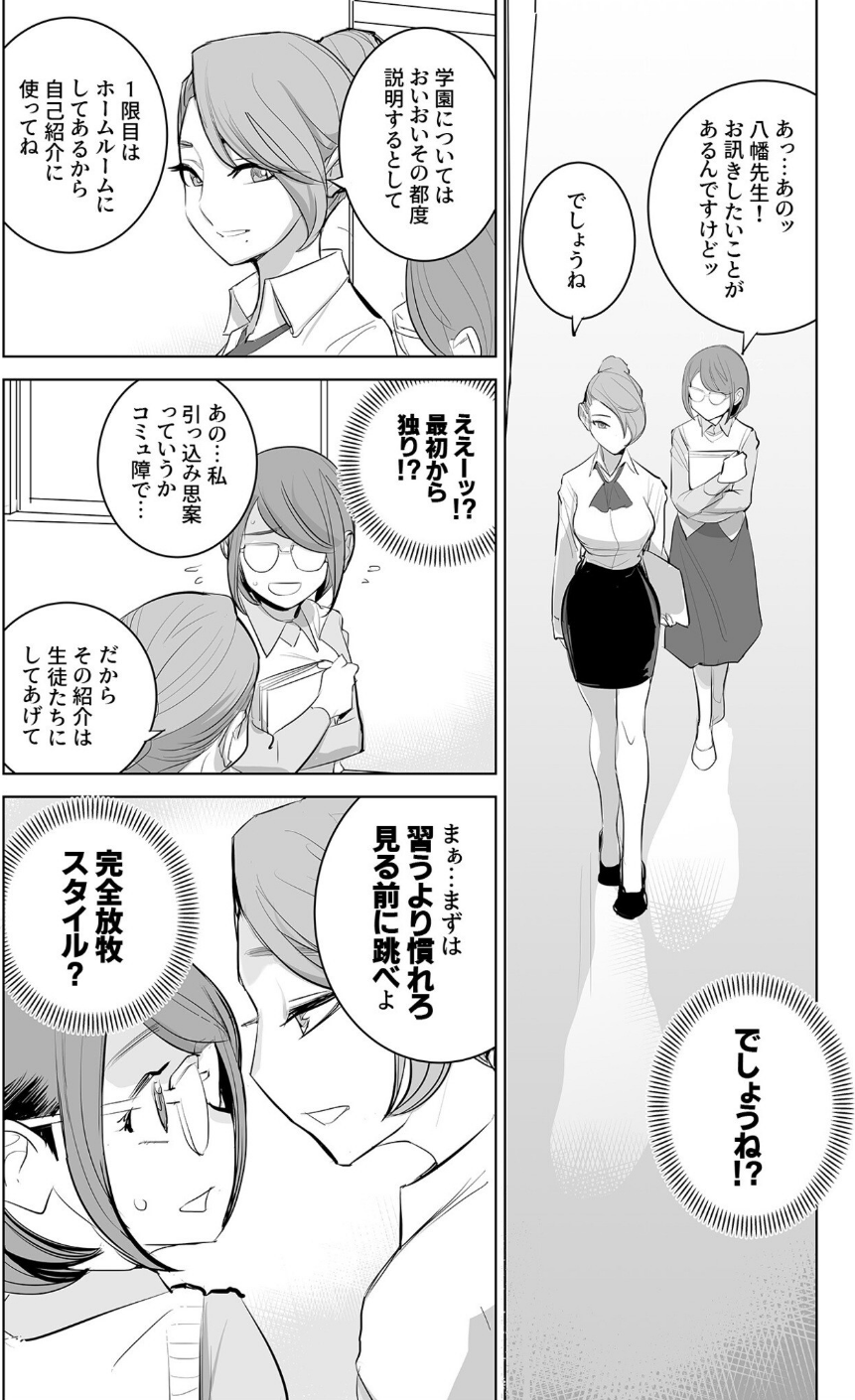 COMIC SPLINE（4）-ALLオフィスらぶパック！！-【18禁】 24 ページ目