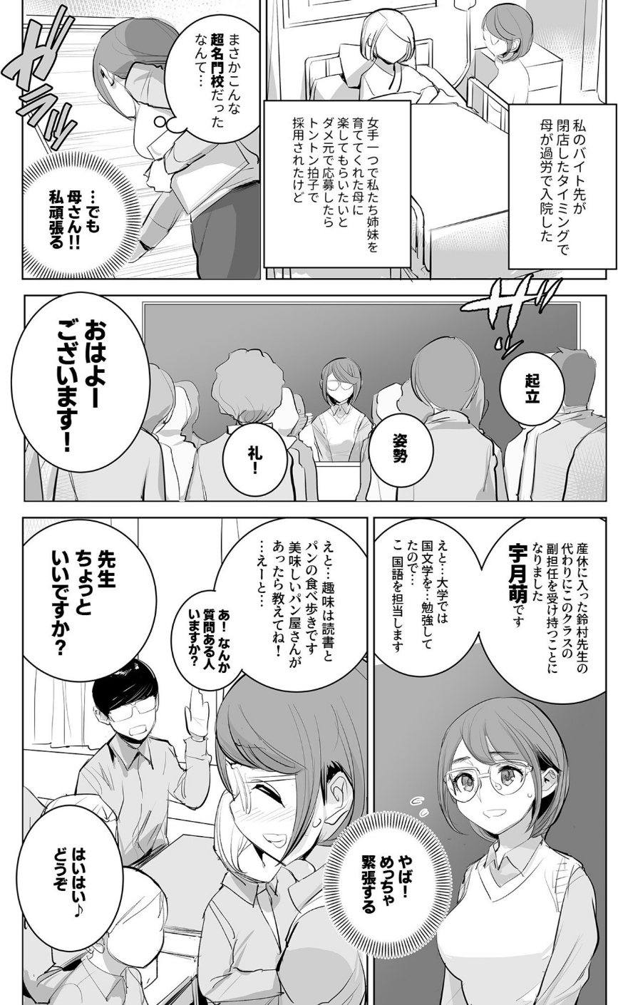 COMIC SPLINE（4）-ALLオフィスらぶパック！！-【18禁】 25 ページ目