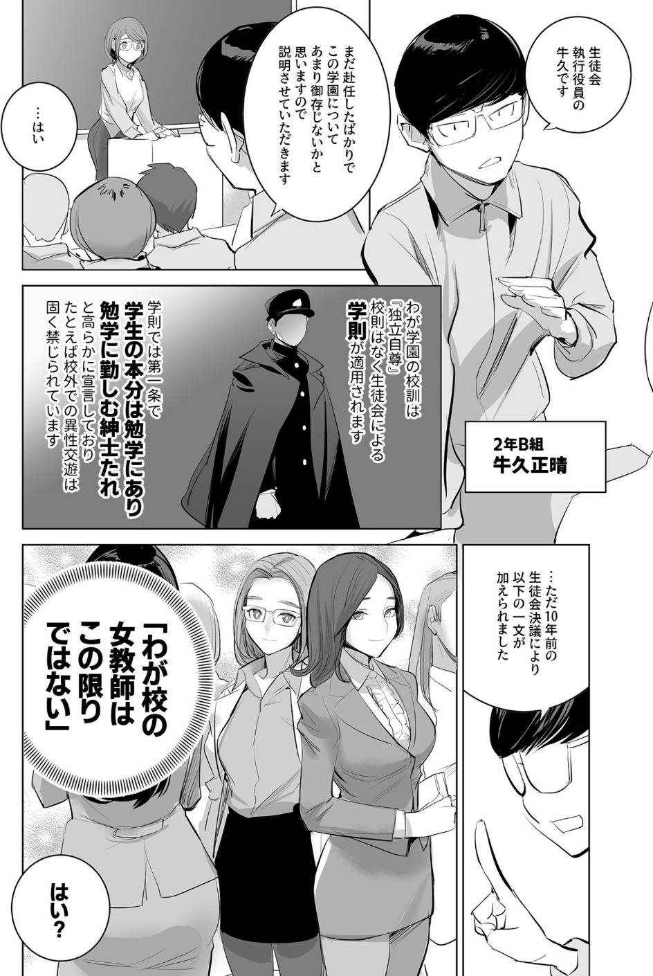 COMIC SPLINE（4）-ALLオフィスらぶパック！！-【18禁】 26 ページ目