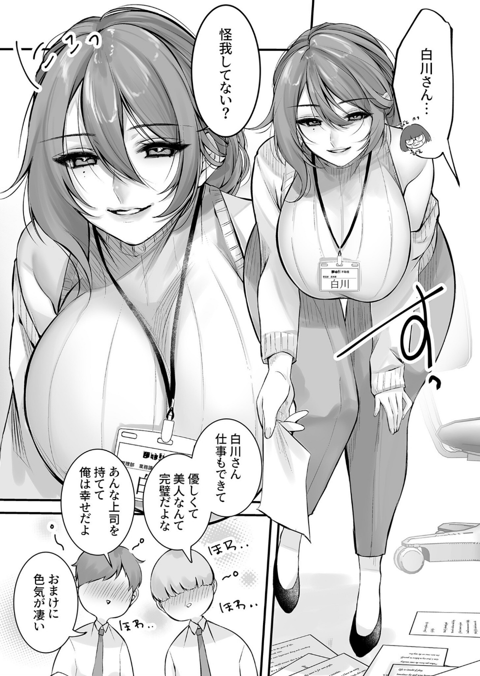 COMIC SPLINE（4）-ALLオフィスらぶパック！！-【18禁】 31 ページ目