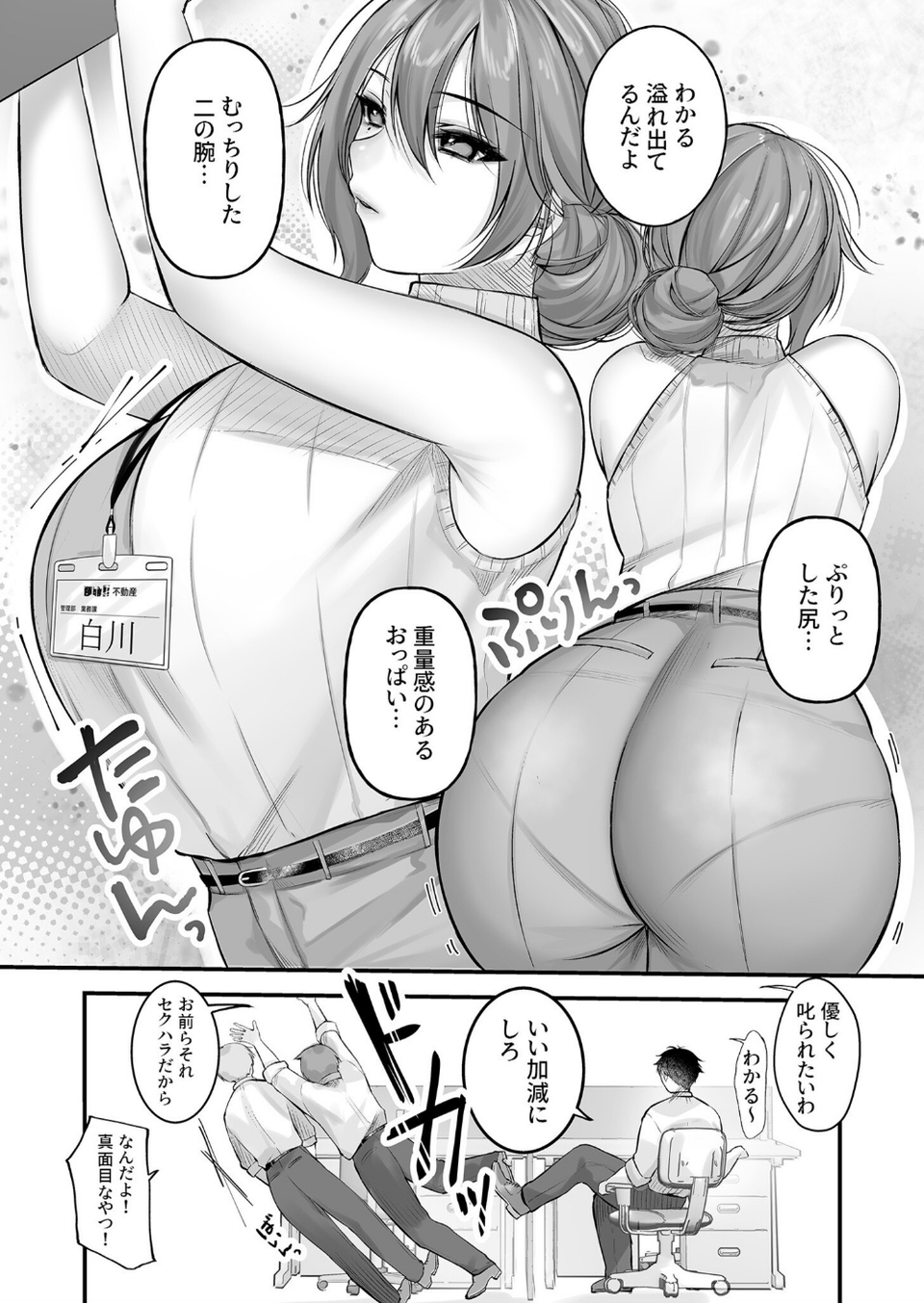 COMIC SPLINE（4）-ALLオフィスらぶパック！！-【18禁】 32 ページ目
