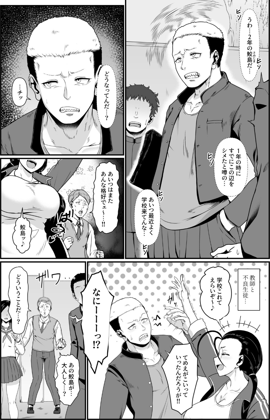 COMIC SPLINE（4）-ALLオフィスらぶパック！！-【18禁】 38 ページ目