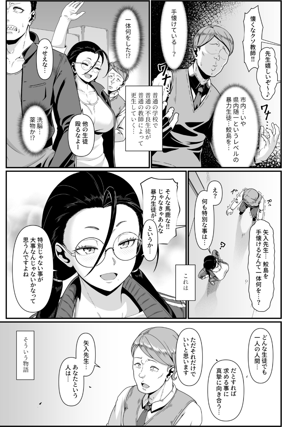 COMIC SPLINE（4）-ALLオフィスらぶパック！！-【18禁】 39 ページ目