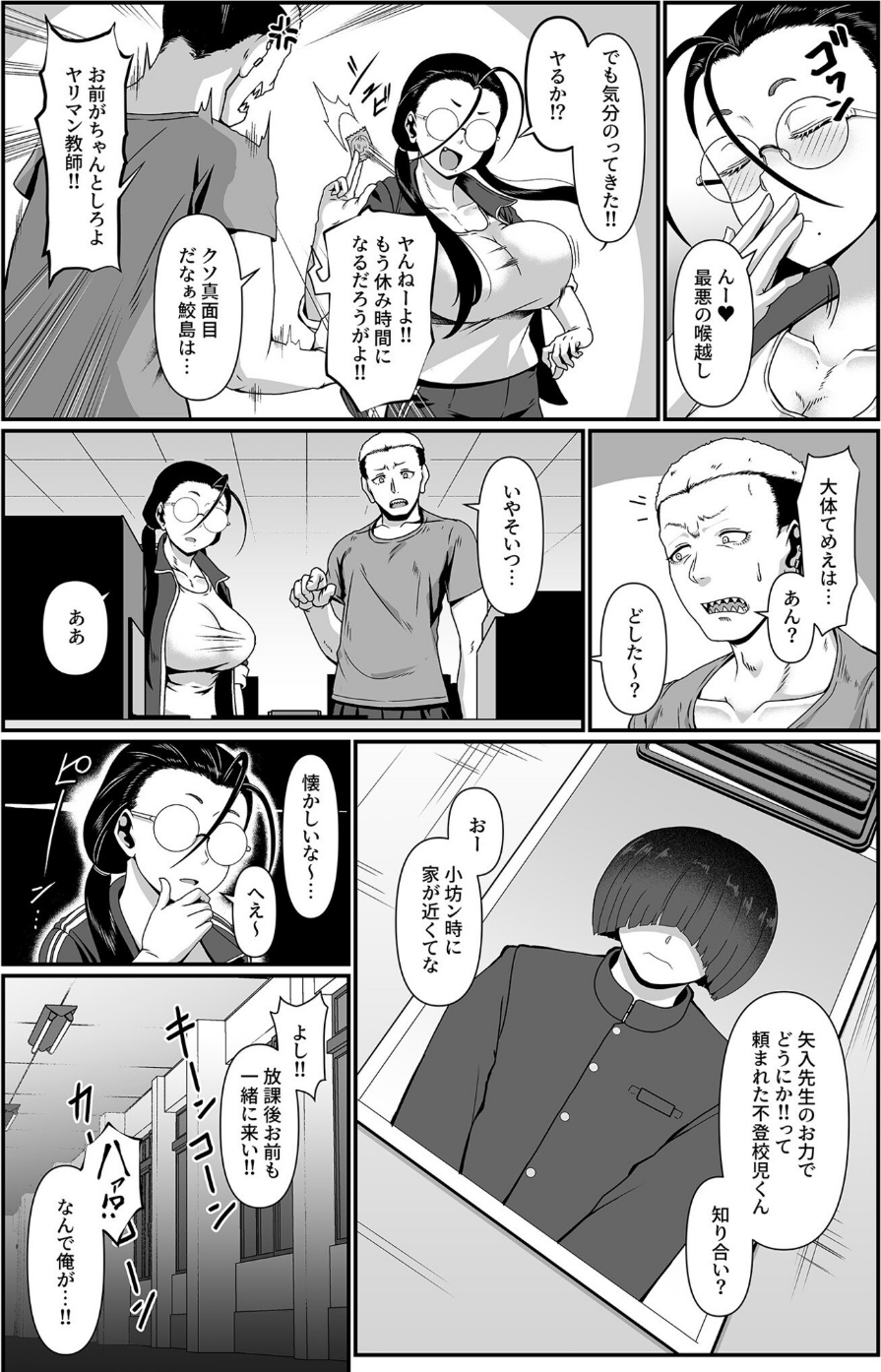 COMIC SPLINE（4）-ALLオフィスらぶパック！！-【18禁】 43 ページ目