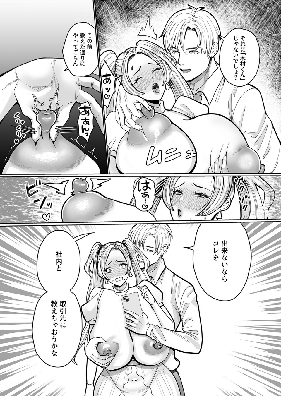 COMIC SPLINE（4）-ALLオフィスらぶパック！！-【18禁】 46 ページ目