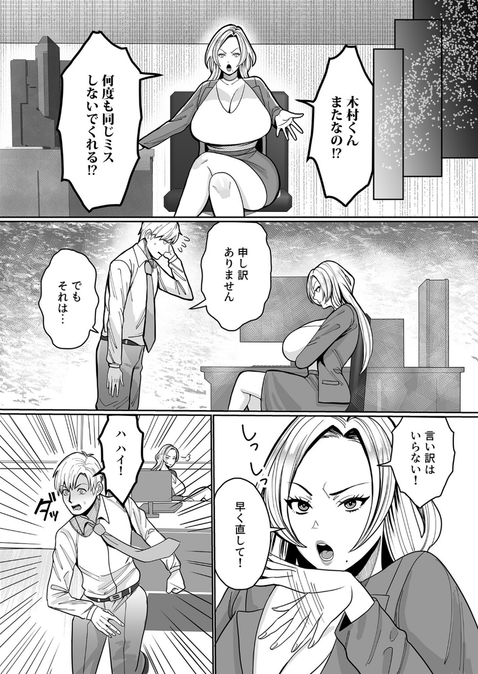 COMIC SPLINE（4）-ALLオフィスらぶパック！！-【18禁】 48 ページ目