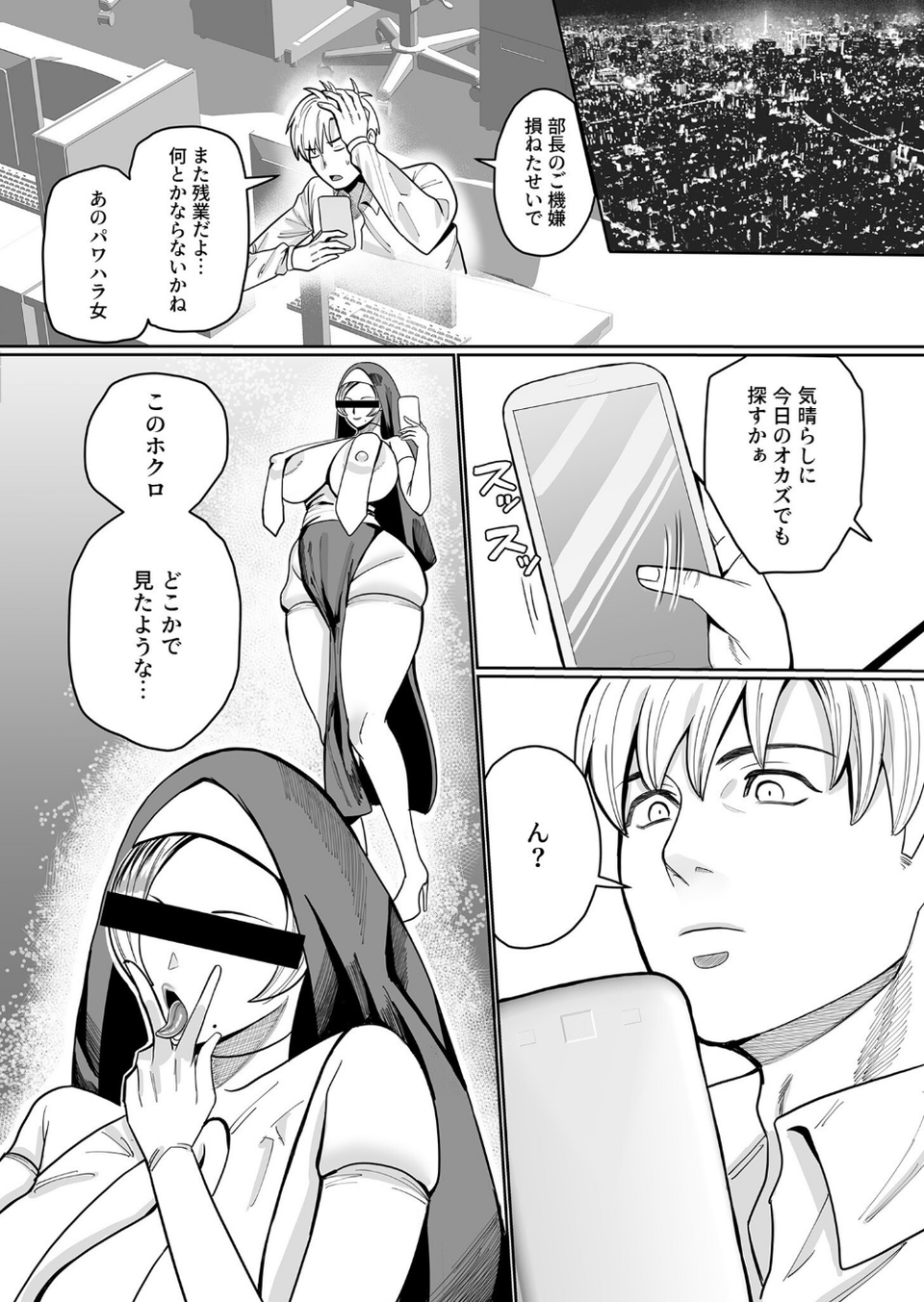COMIC SPLINE（4）-ALLオフィスらぶパック！！-【18禁】 49 ページ目