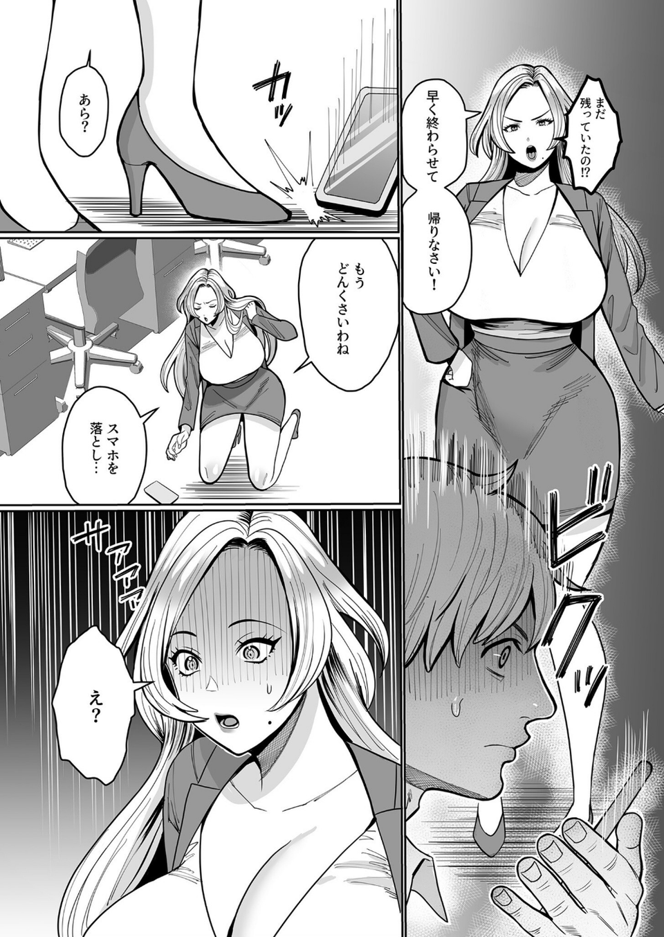 COMIC SPLINE（4）-ALLオフィスらぶパック！！-【18禁】 50 ページ目