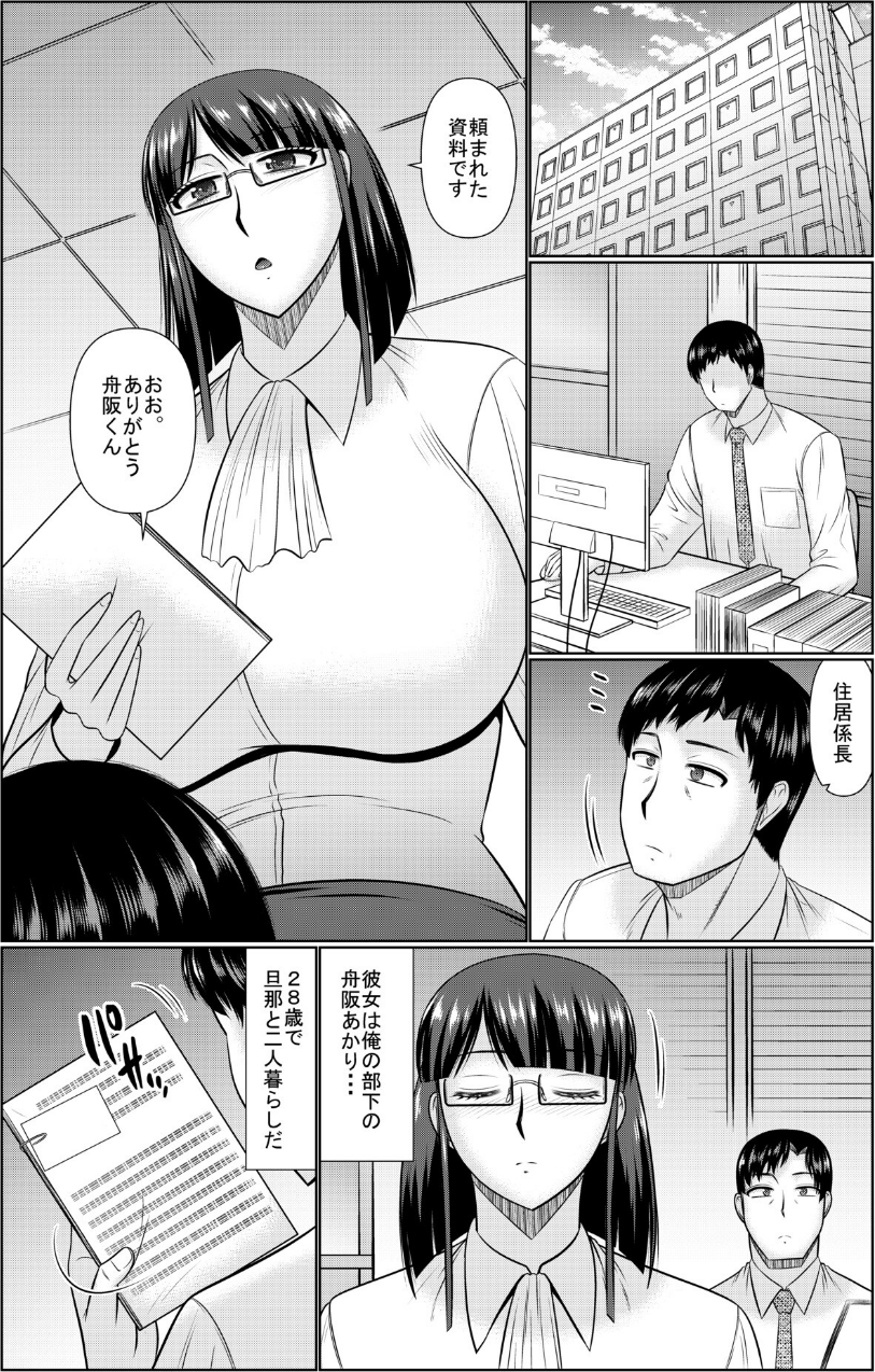 COMIC SPLINE（4）-ALLオフィスらぶパック！！-【18禁】 53 ページ目