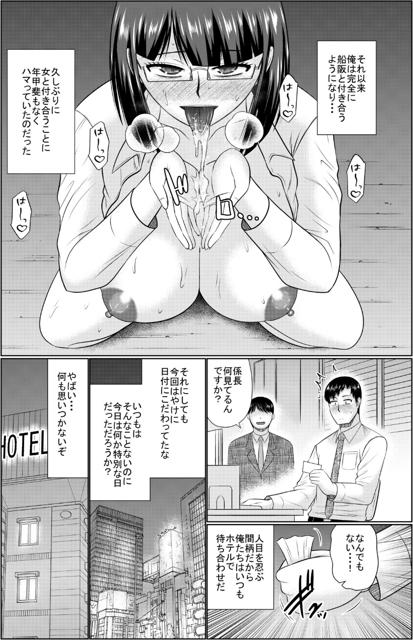 COMIC SPLINE（4）-ALLオフィスらぶパック！！-【18禁】 58 ページ目