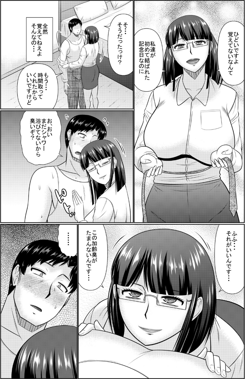 COMIC SPLINE（4）-ALLオフィスらぶパック！！-【18禁】 59 ページ目