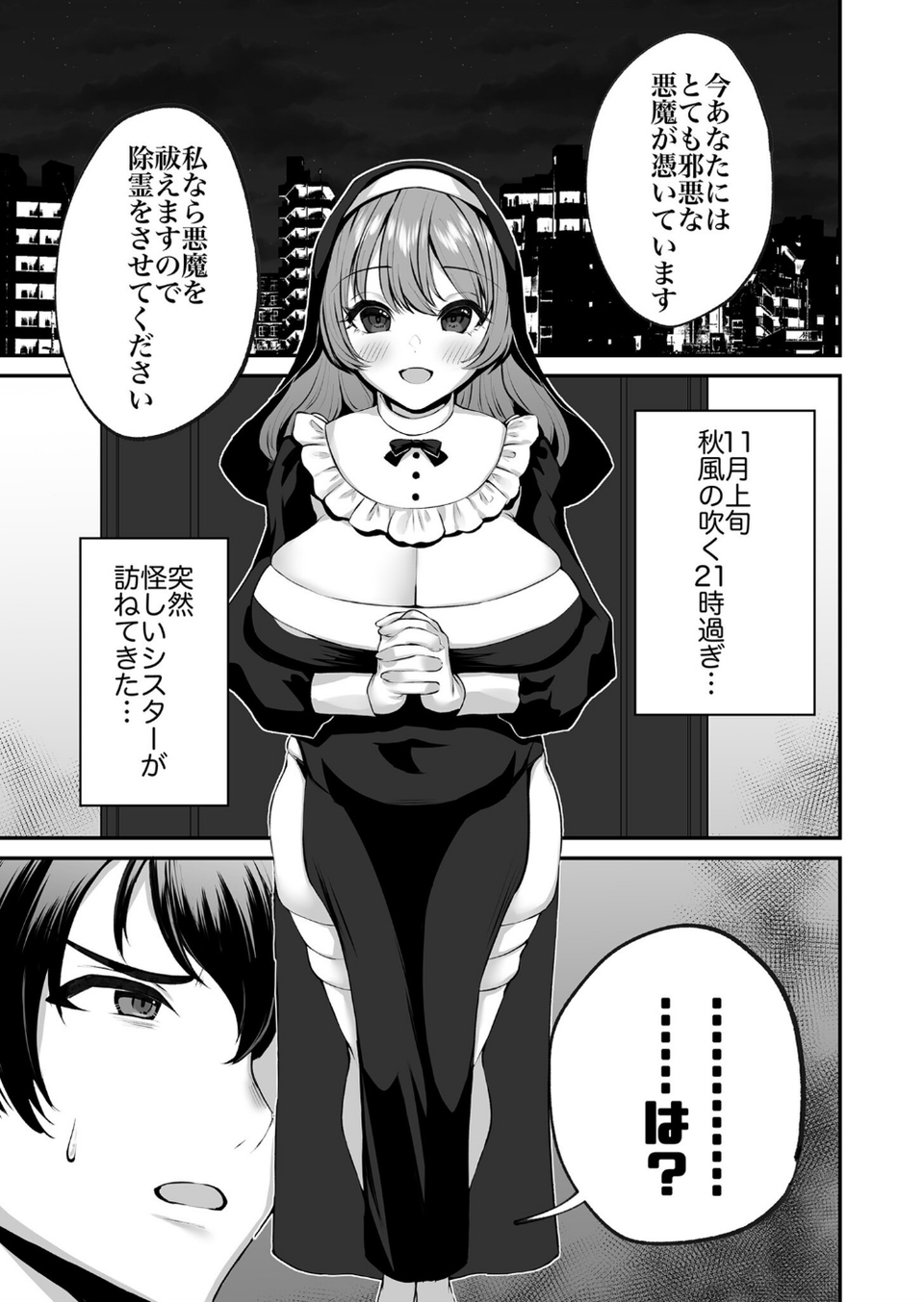 COMIC SPLINE（4）-ALLオフィスらぶパック！！-【18禁】 61 ページ目
