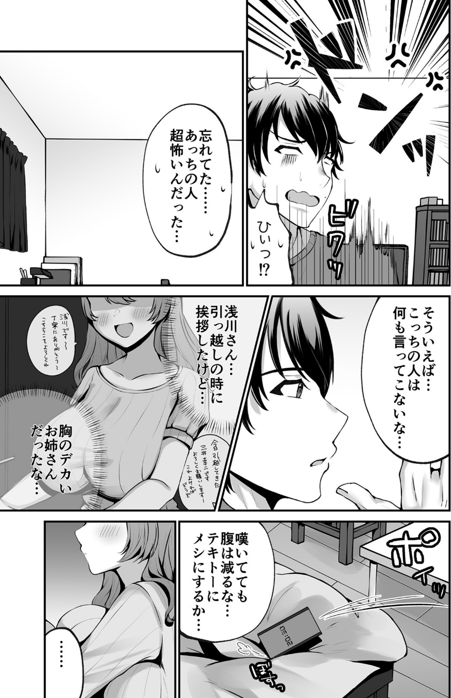 COMIC SPLINE（4）-ALLオフィスらぶパック！！-【18禁】 63 ページ目