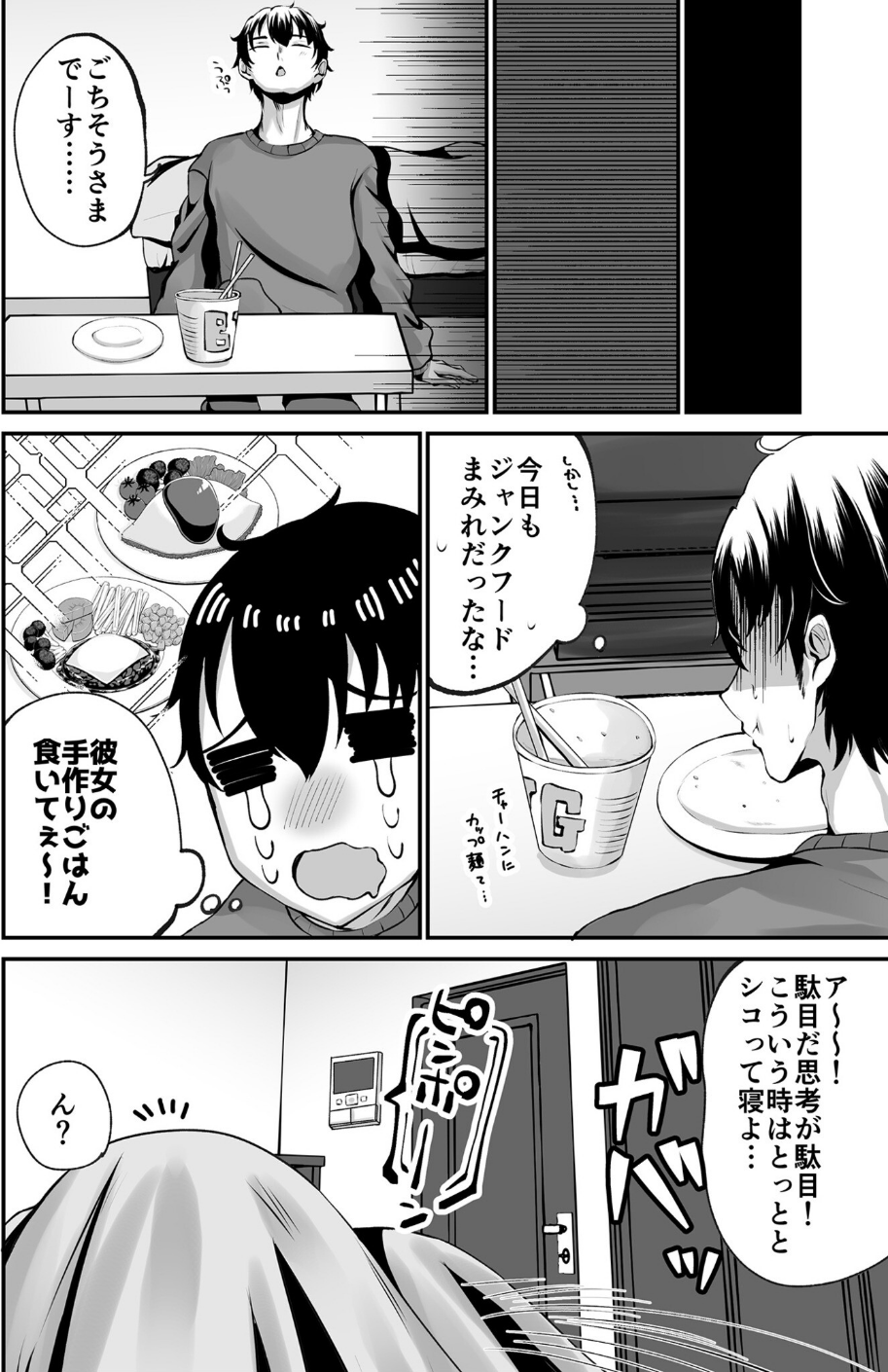 COMIC SPLINE（4）-ALLオフィスらぶパック！！-【18禁】 64 ページ目