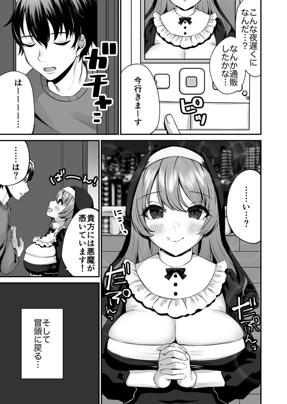 COMIC SPLINE（4）-ALLオフィスらぶパック！！-【18禁】 65 ページ目