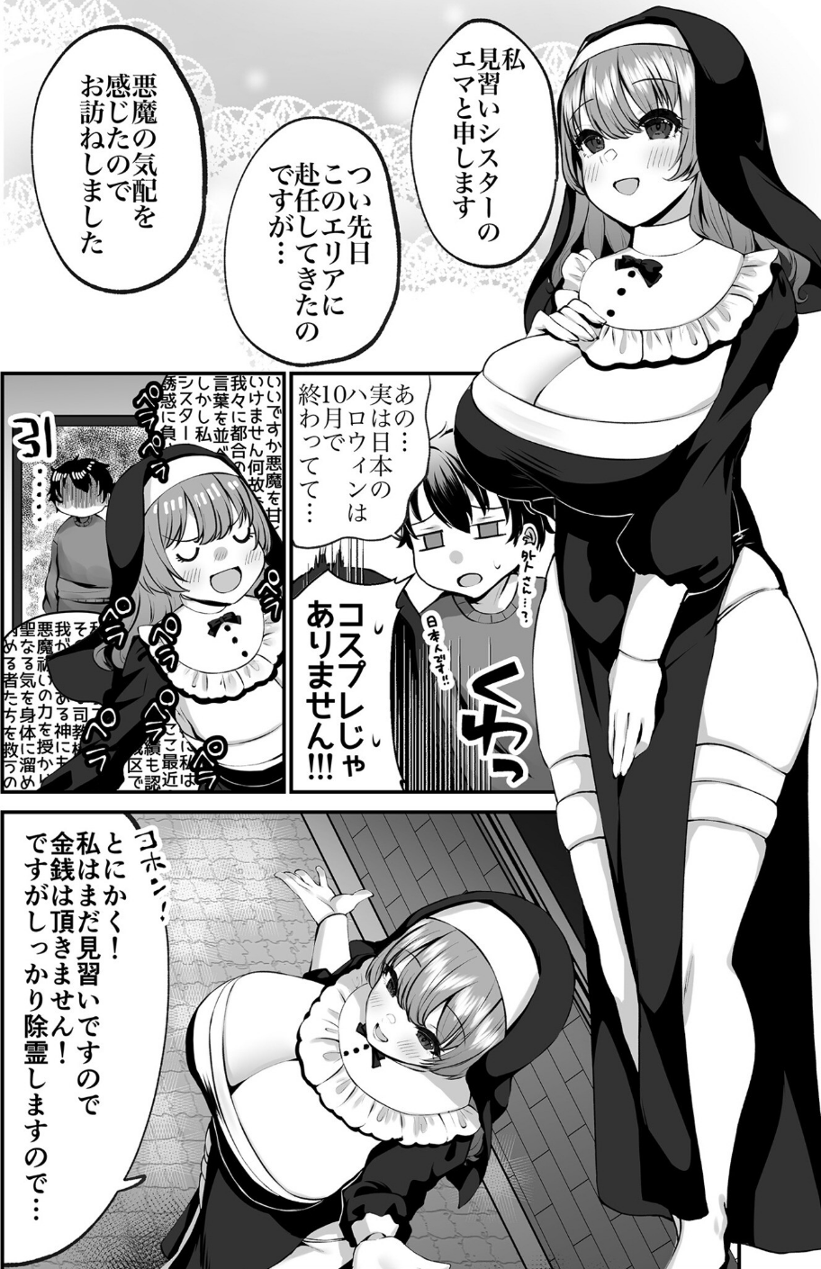 COMIC SPLINE（4）-ALLオフィスらぶパック！！-【18禁】 66 ページ目