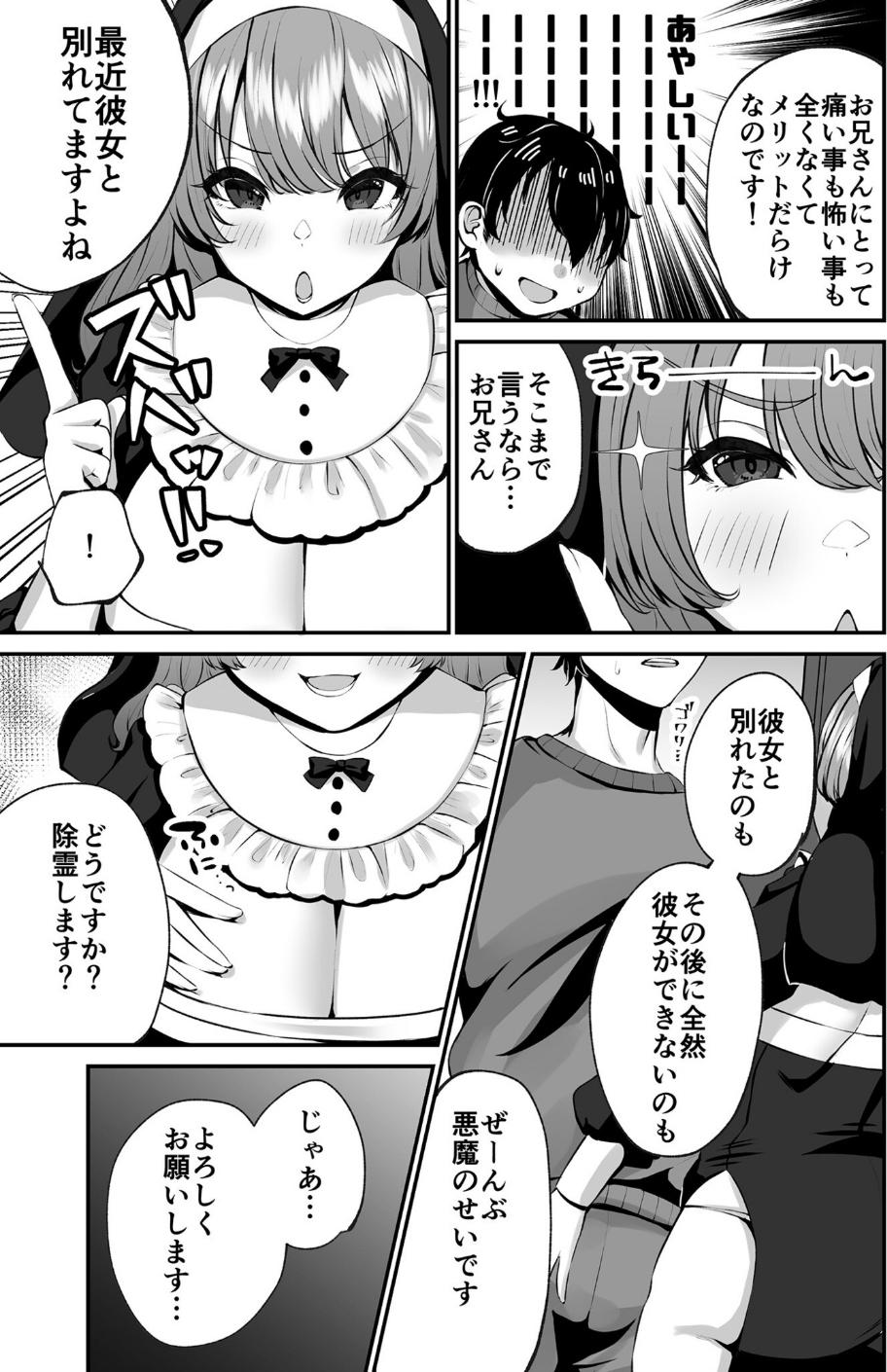 COMIC SPLINE（4）-ALLオフィスらぶパック！！-【18禁】 67 ページ目