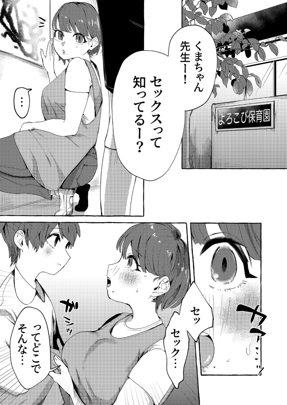 COMIC SPLINE（4）-ALLオフィスらぶパック！！-【18禁】 69 ページ目