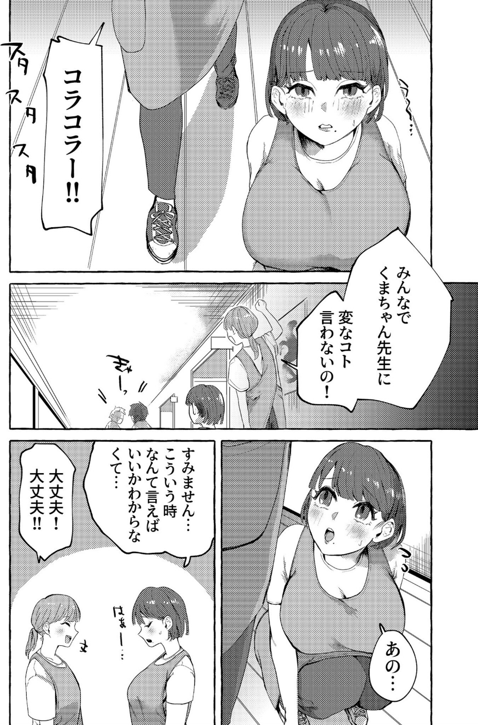 COMIC SPLINE（4）-ALLオフィスらぶパック！！-【18禁】 70 ページ目