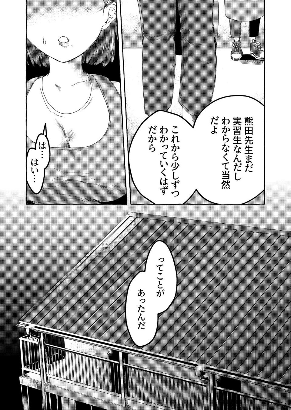COMIC SPLINE（4）-ALLオフィスらぶパック！！-【18禁】 71 ページ目