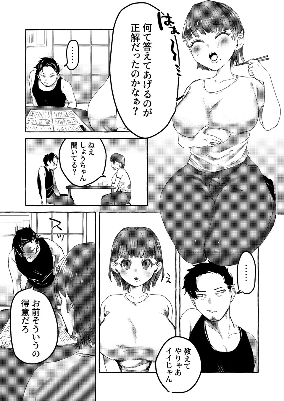 COMIC SPLINE（4）-ALLオフィスらぶパック！！-【18禁】 72 ページ目