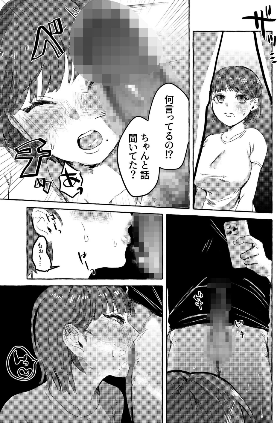 COMIC SPLINE（4）-ALLオフィスらぶパック！！-【18禁】 73 ページ目