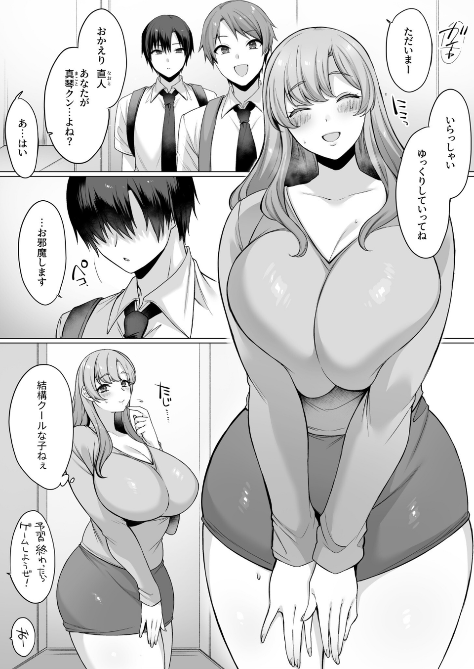 COMIC SPLINE（4）-ALLオフィスらぶパック！！-【18禁】 78 ページ目