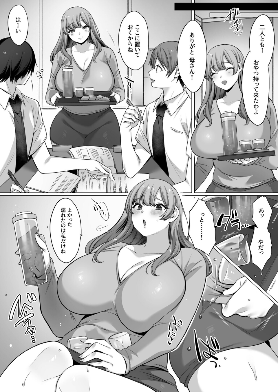 COMIC SPLINE（4）-ALLオフィスらぶパック！！-【18禁】 79 ページ目