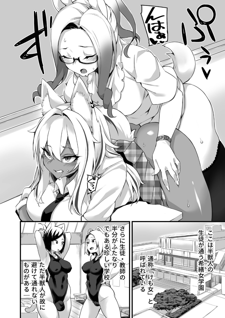 ふたなりOVERDOSE 4 ページ目