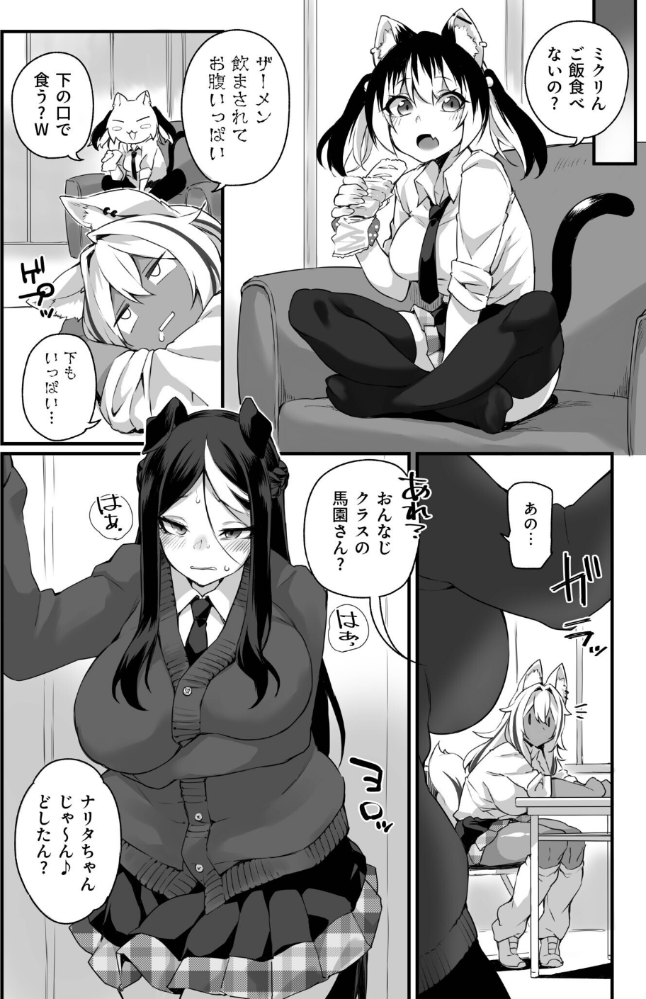 ふたなりOVERDOSE 6 ページ目