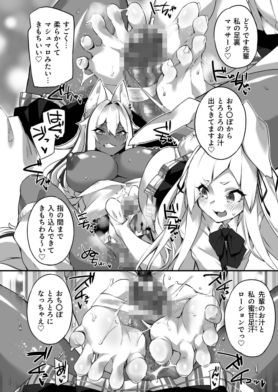 ふたなりOVERDOSE 12 ページ目