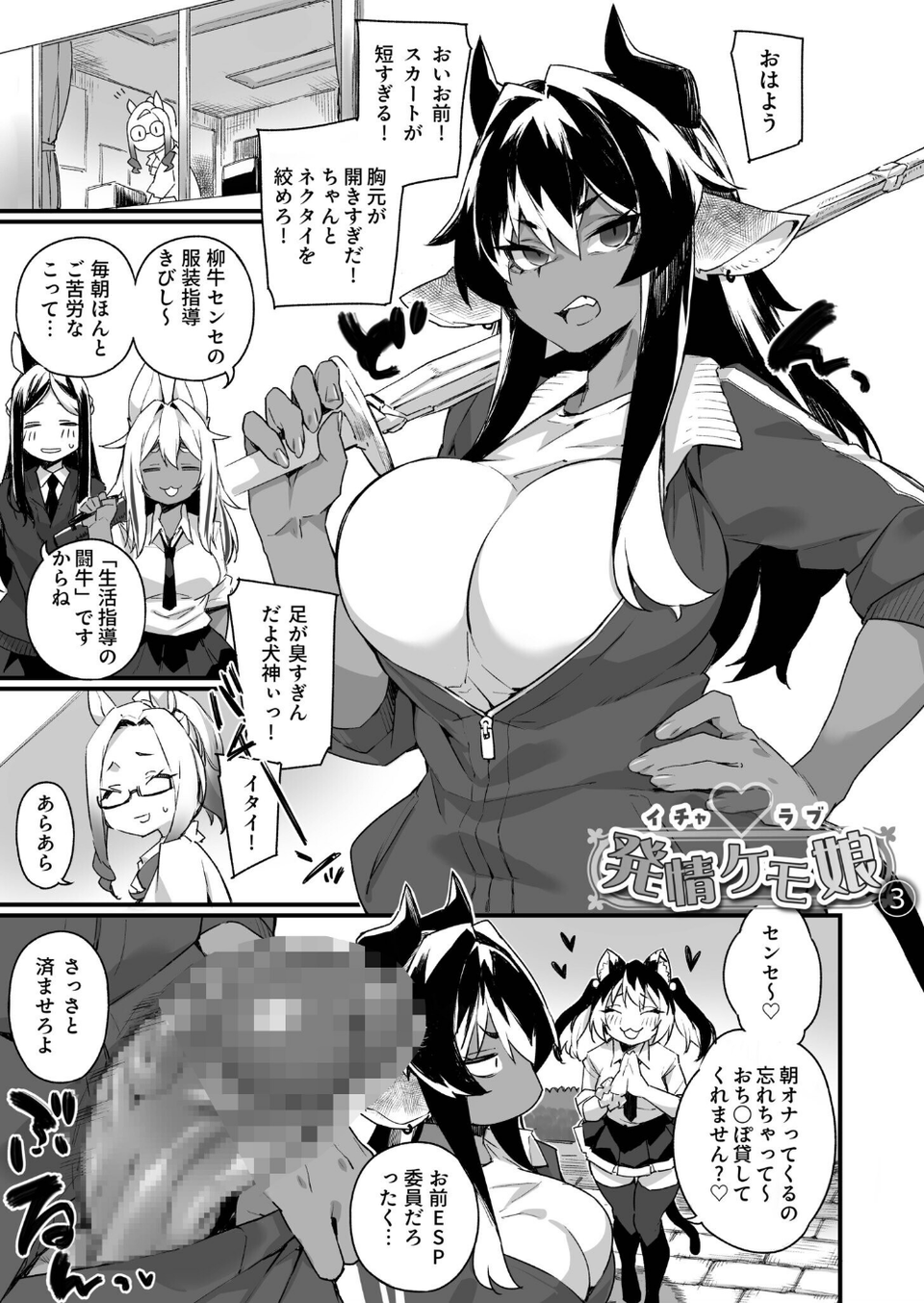 ふたなりOVERDOSE 17 ページ目
