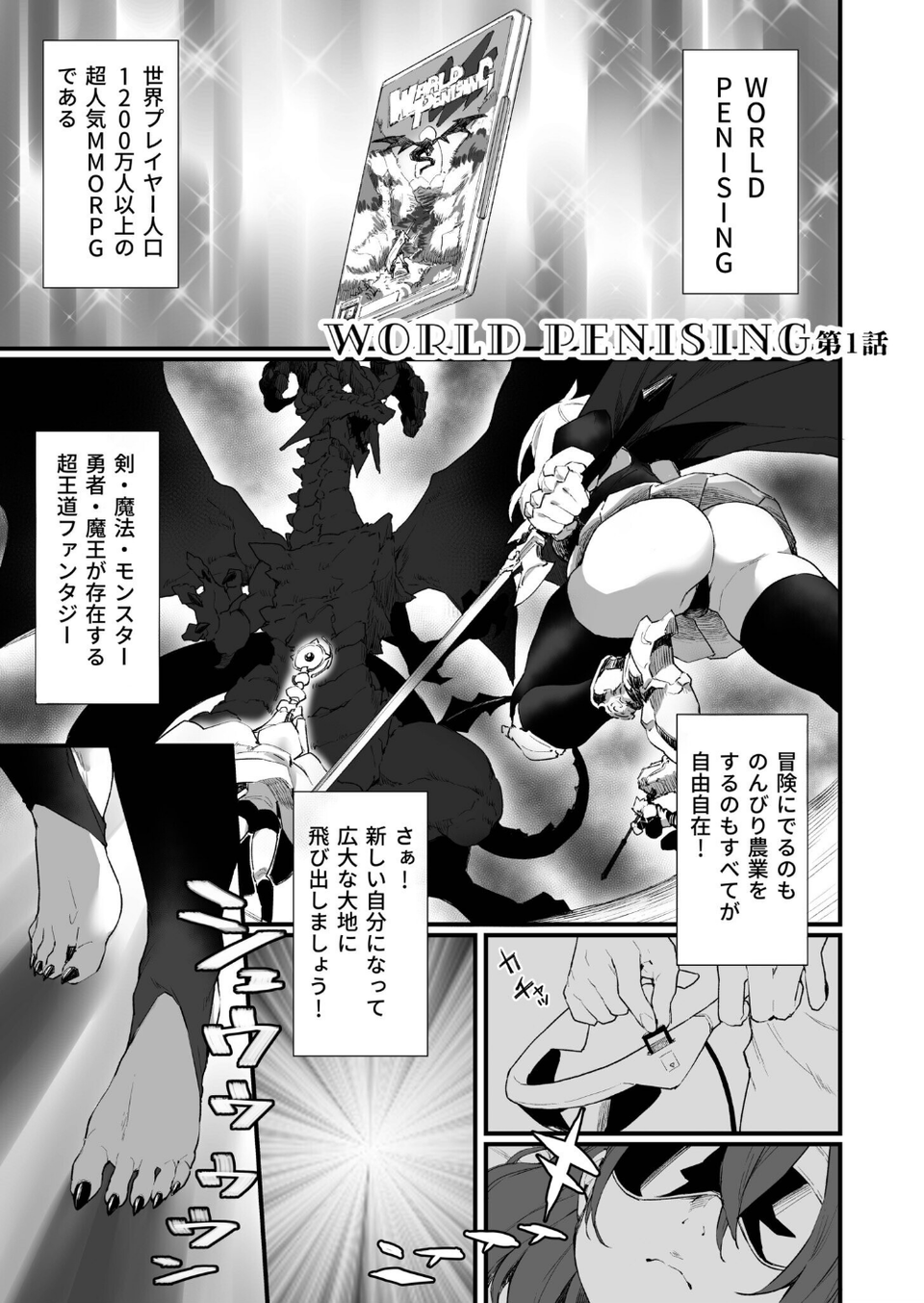 ふたなりOVERDOSE 25 ページ目