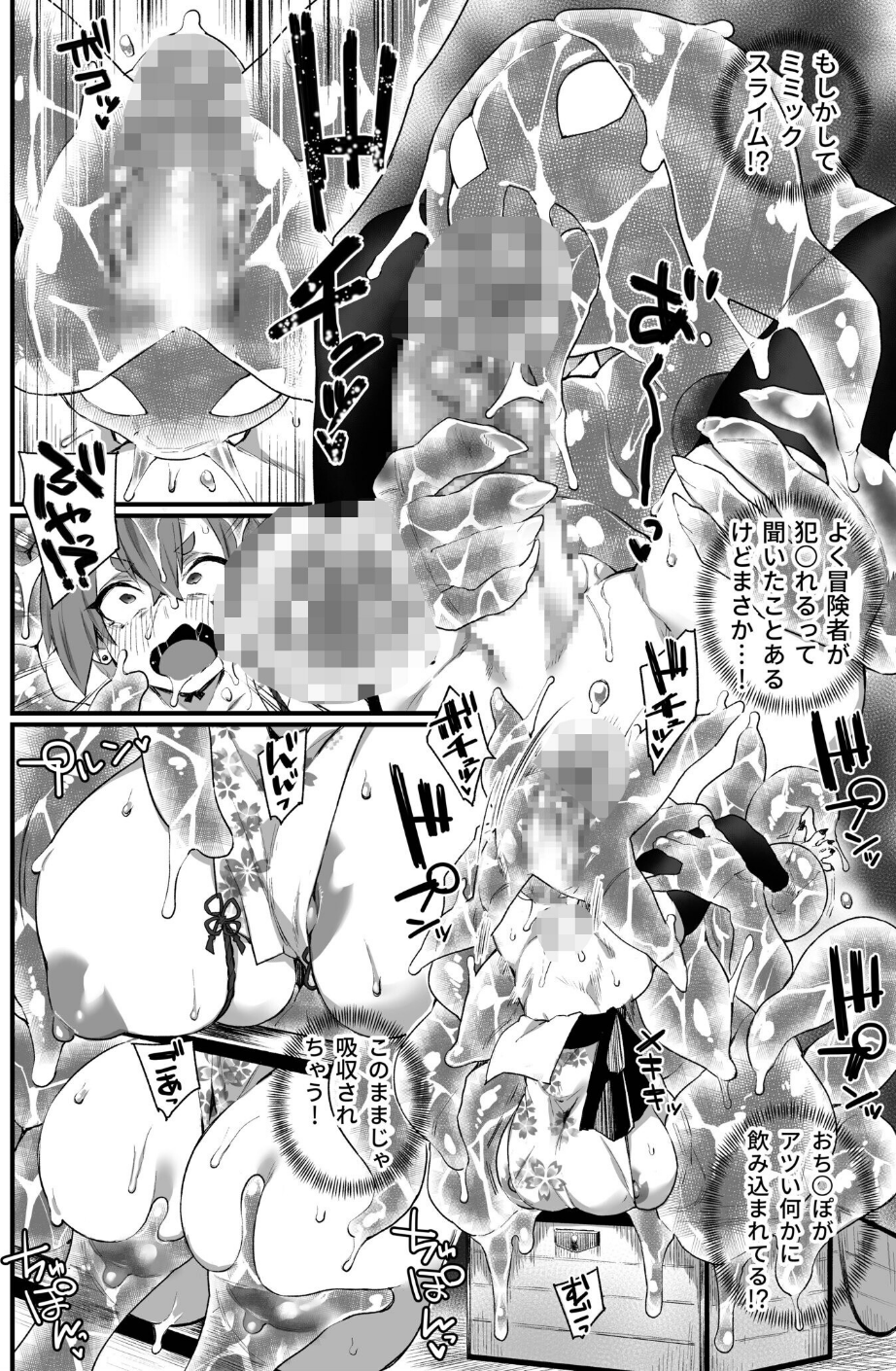 ふたなりOVERDOSE 32 ページ目
