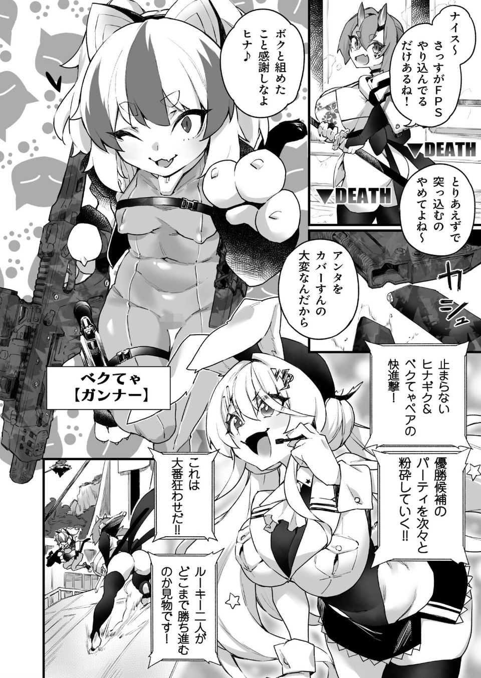 ふたなりOVERDOSE 34 ページ目