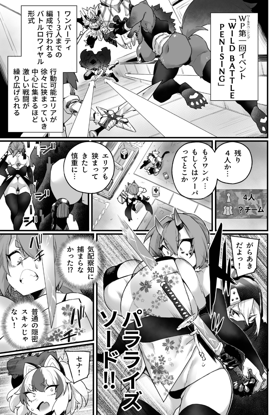 ふたなりOVERDOSE 35 ページ目