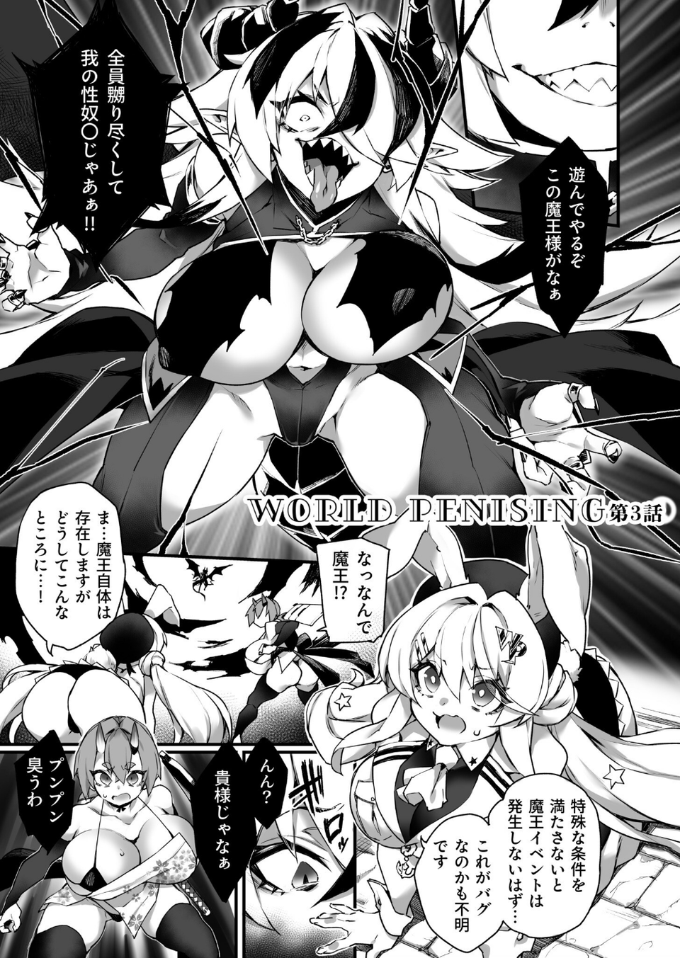 ふたなりOVERDOSE 41 ページ目