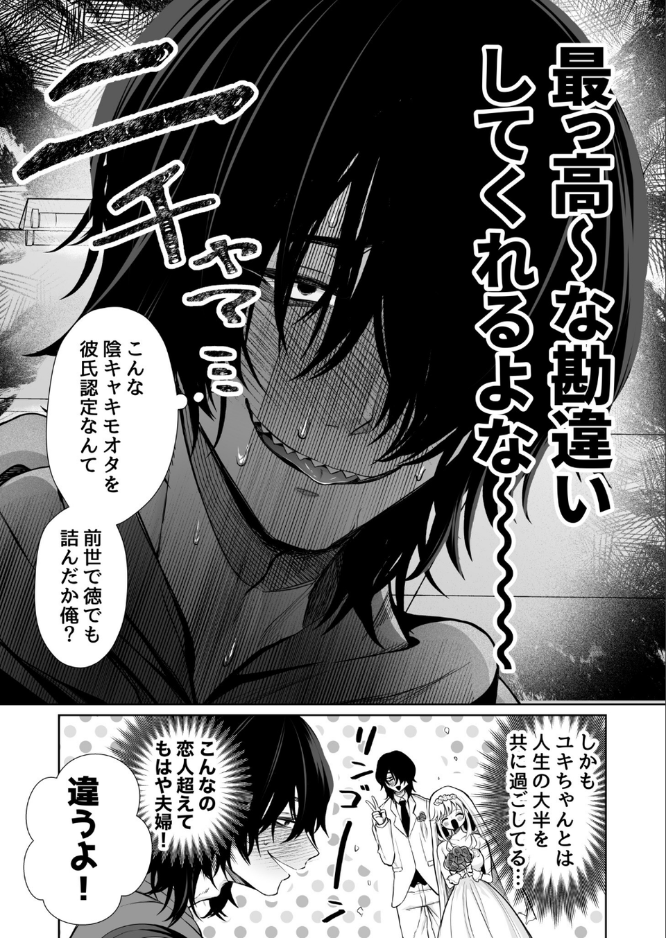 大好きだよ、ユキちゃん -15年間片想いしてる幼馴染と夢で色々する話ー 7 ページ目