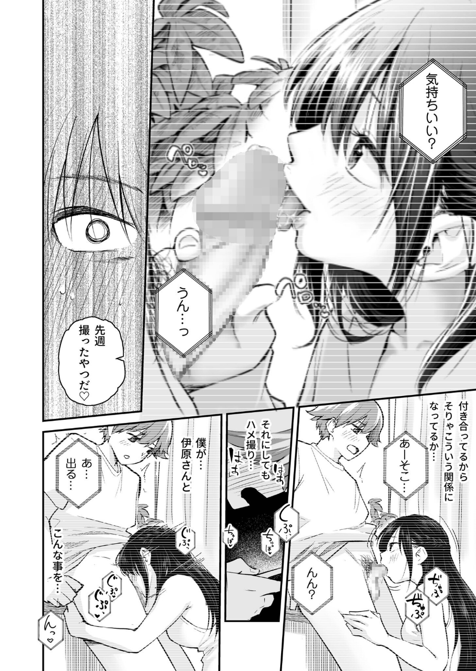 大好きなキミと 10 ページ目