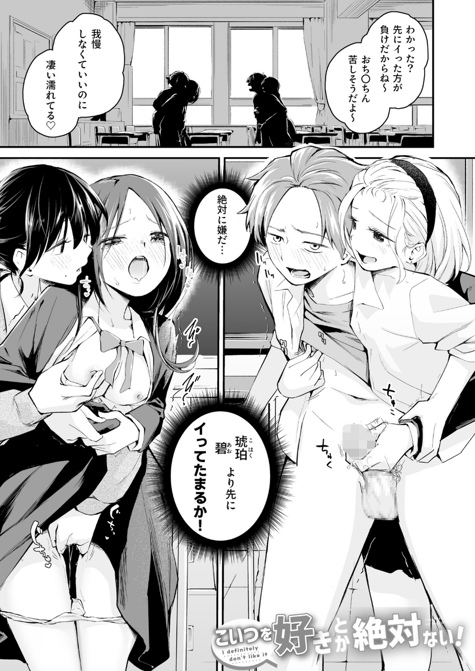 大好きなキミと 15 ページ目