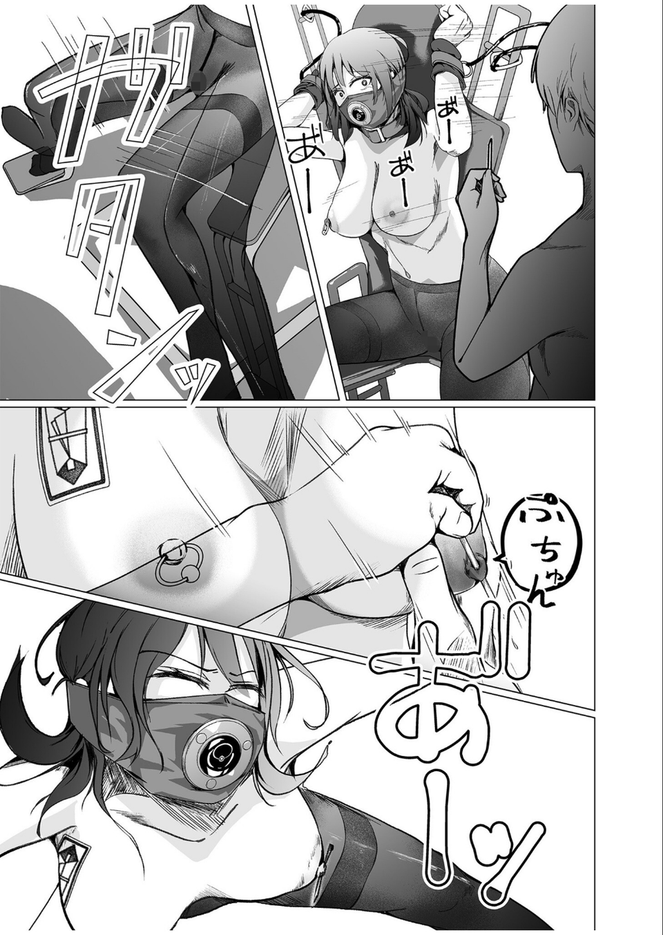 生贄ドールズ〜返礼品にされたワタシたち〜 15 ページ目